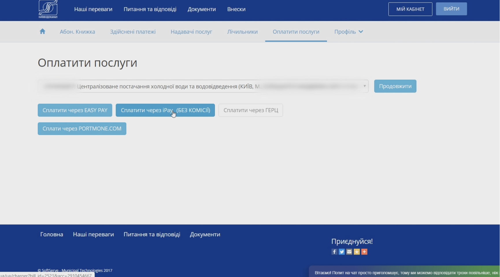 Відеоінструкції для споживачів